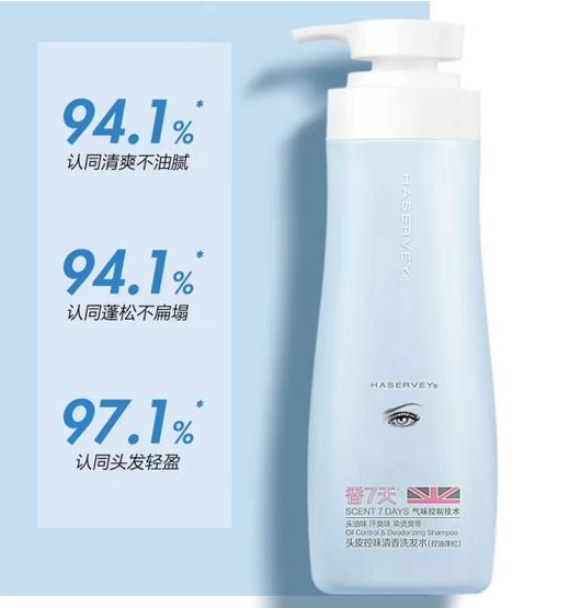 海瑟薇头皮控味清香洗发水（控油蓬松）460ml 商品图3
