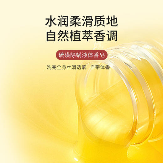 【广药白云山除螨沐浴露】液体香皂 深层清洁祛痘去螨虫 硫磺沐浴露 商品图2