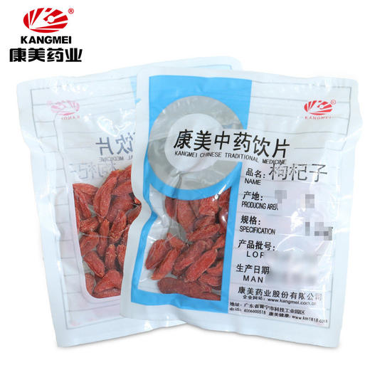 枸杞子 药食同源康美中药饮片 独立小包装 10g起 商品图1