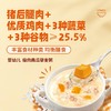 爷爷的农场婴幼儿牛肉蔬菜胚芽米粥100g 商品缩略图1