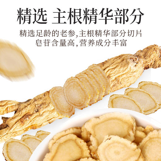 康美新开河红参/康美生活西洋参瓶装礼盒装随意搭配 可泡水泡蜜煲汤 商品图12