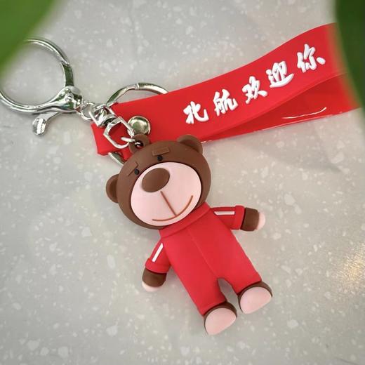 北航欢迎你钥匙扣 商品图2