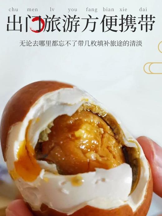 梅子根咸鸭蛋20枚 商品图5