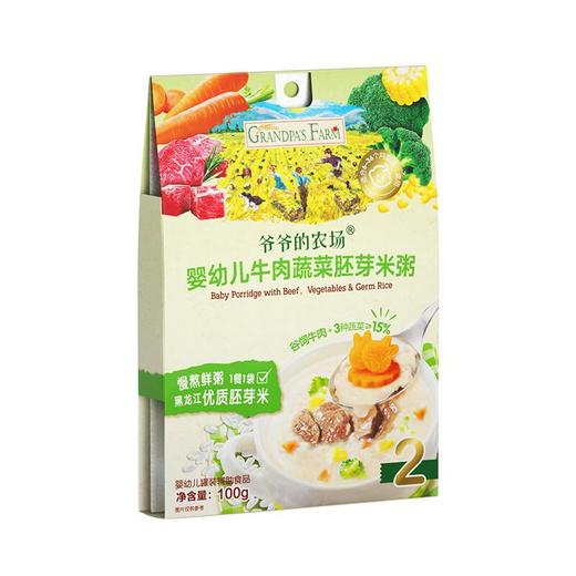 爷爷的农场婴幼儿牛肉蔬菜胚芽米粥100g 商品图0