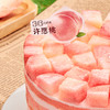 春雪蜜桃大满足，可选1.5/2.5/3.5/6 磅 商品缩略图1