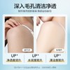 海盐净透沐浴露 留香男女后背除螨氨基酸沐浴露 500ml 商品缩略图4