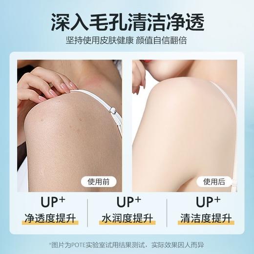 海盐净透沐浴露 留香男女后背除螨氨基酸沐浴露 500ml 商品图4