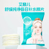 韩国进口舒缓纯净每日补水棉片30片【57g】 商品缩略图0
