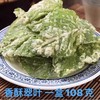 108g厨家亲香酥翠叶【1C4上/2E2上-4C】 商品缩略图3