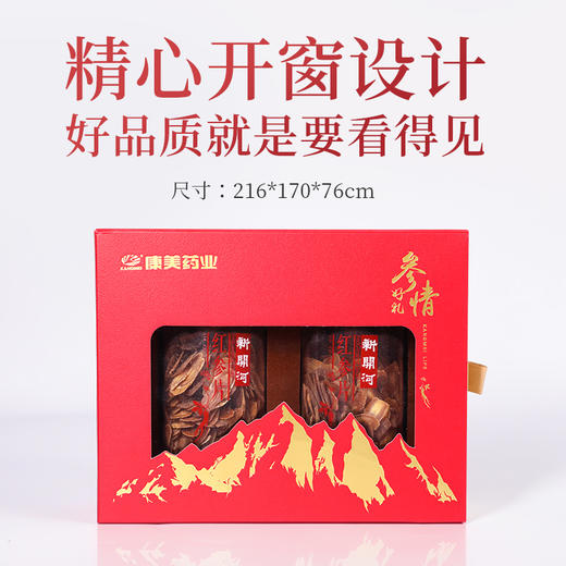 康美新开河红参片100g/瓶 东北吉林长白山人参蒸制切大片泡茶泡蜜煲粥汤 商品图3