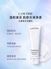 【门店直发】兰蔻极光洗面奶125ml 商品缩略图1