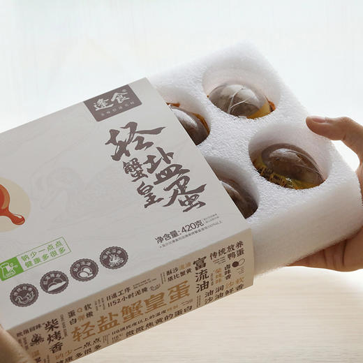 优选新品|逢食轻盐蟹皇蛋，淡淡柴烤香，一蛋三绝！ 商品图6