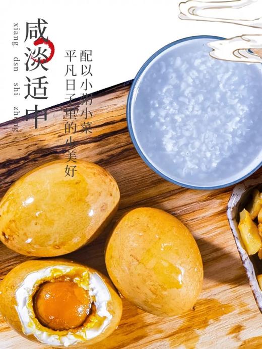 梅子根咸鸭蛋20枚 商品图2