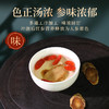 康美新开河红参/康美生活西洋参瓶装礼盒装随意搭配 可泡水泡蜜煲汤 商品缩略图9