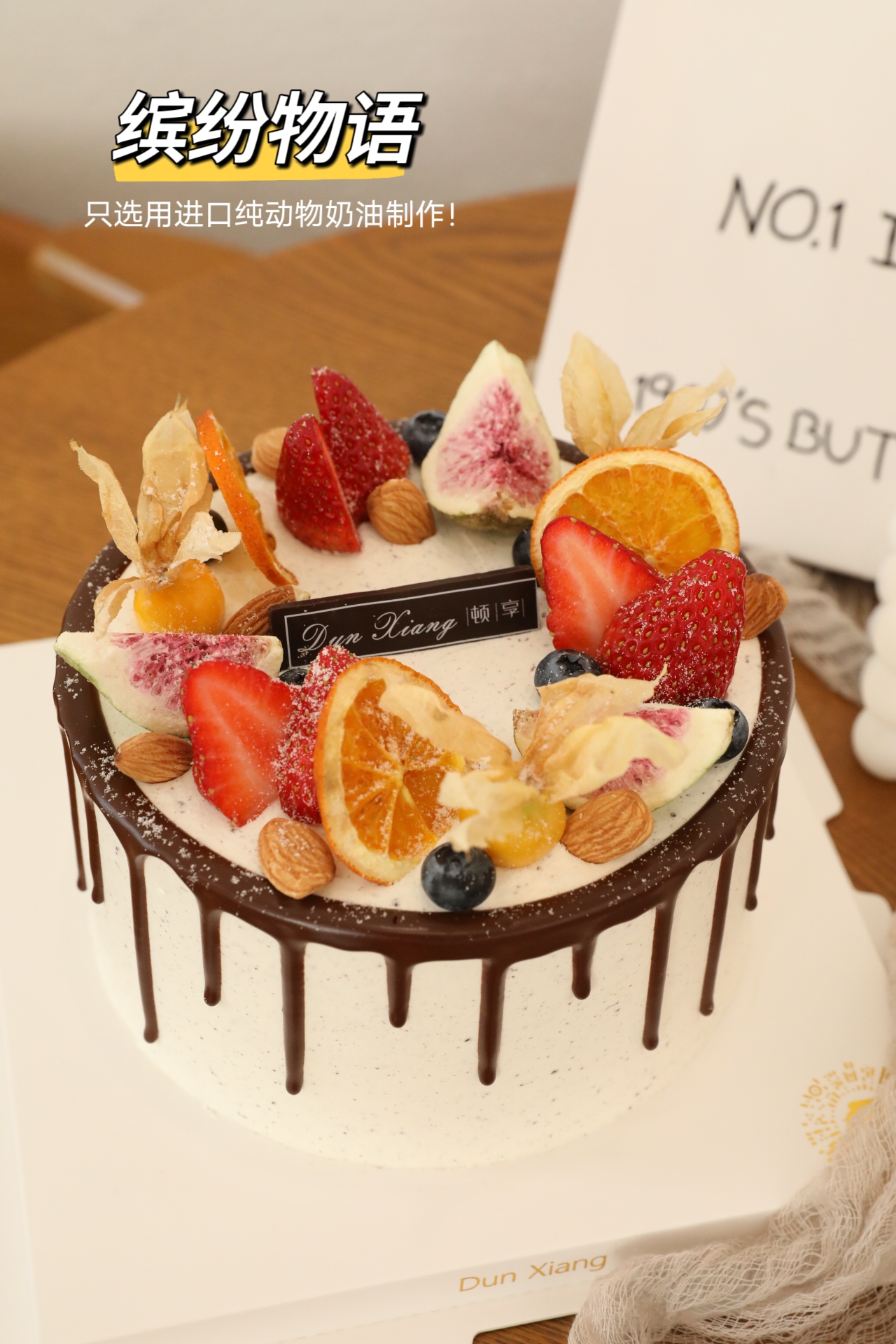 「会员专享特惠」缤纷物语