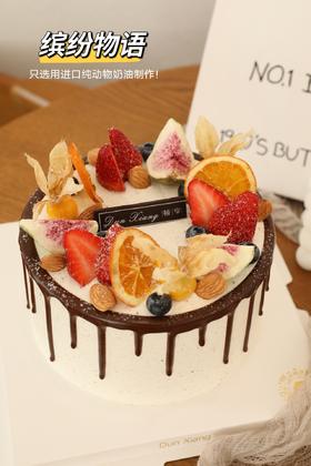 「会员专享特惠」缤纷物语