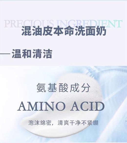 【门店直发】兰蔻极光洗面奶125ml 商品图2