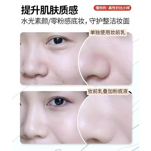雅诗兰黛沁水亲亲妆前乳隔离打底清透遮瑕不脱妆15ml小样 商品图3