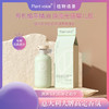 【买一送一！】Plantvoice植物语录角鲨烷香氛身体乳保湿锁水去鸡皮保湿果酸亮肤308ml/瓶 商品缩略图0
