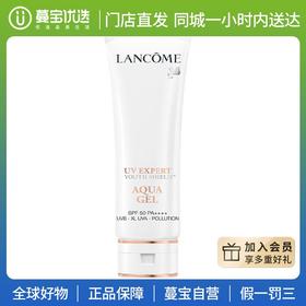 【门店直发 】兰蔻小白管防晒 水漾轻透防晒隔离霜 50毫升 SPF50+（清爽型）