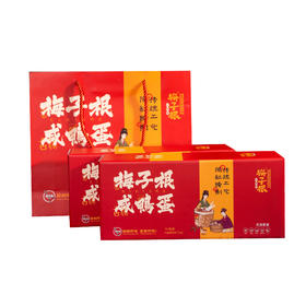 梅子根咸鸭蛋20枚