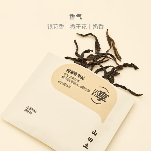 山田土 鸭屎香单丛乌龙茶 心选系列 商品图2