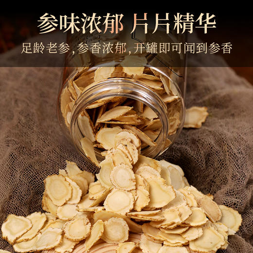 康美新开河红参/康美生活西洋参瓶装礼盒装随意搭配 可泡水泡蜜煲汤 商品图13