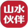 山水伙伴