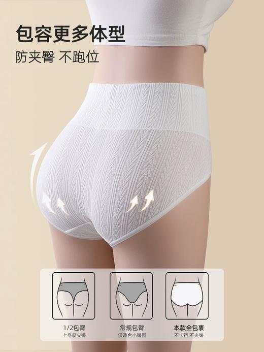 今夏女生都在买的内裤！中高腰 无染原棉 7A抗菌女士内裤 不夹臀，不跑位，开叉版型不勒腿 素色提花，包裹内在的美 商品图1