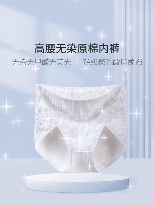 今夏女生都在买的内裤！中高腰 无染原棉 7A抗菌女士内裤 不夹臀，不跑位，开叉版型不勒腿 素色提花，包裹内在的美 商品图2