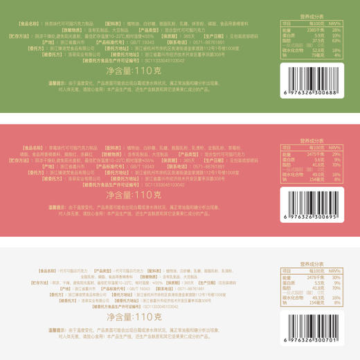 诺梵抹茶黑松露型巧克力礼盒装送女友零食品三种口味 商品图5