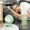 又未小风扇夏天必备静音清凉散热神器随身便携学生出游 商品缩略图11