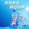 脉动维生素饮料（水蜜桃口味）600ml补水饮料出游做运动 商品缩略图0