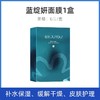 蓝绽妍面膜 商品缩略图0