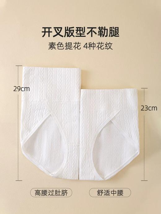 今夏女生都在买的内裤！中高腰 无染原棉 7A抗菌女士内裤 不夹臀，不跑位，开叉版型不勒腿 素色提花，包裹内在的美 商品图3