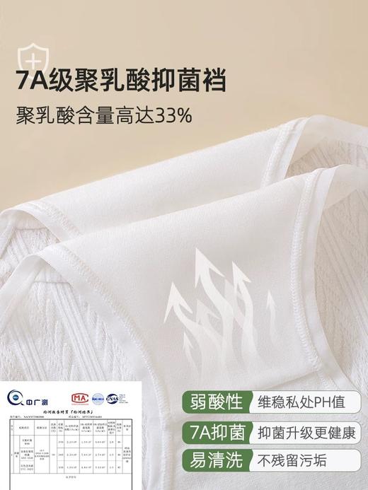 今夏女生都在买的内裤！中高腰 无染原棉 7A抗菌女士内裤 不夹臀，不跑位，开叉版型不勒腿 素色提花，包裹内在的美 商品图5