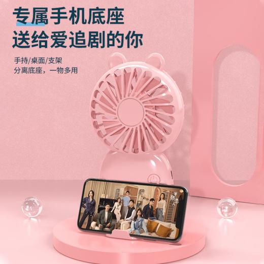 【巴掌大小！还能当手机支架】可充电多功能mini口袋风扇，手持桌面两用，随时随地把风带上！三档可调，萌宠便携式电风扇，超静音，清爽一夏不怕花妆 商品图2