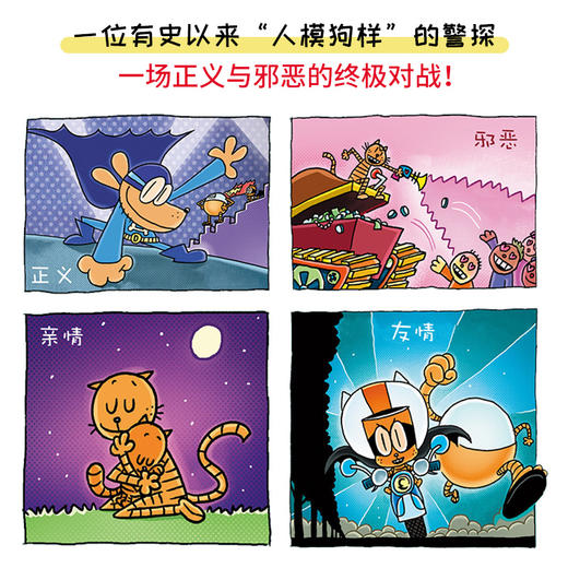 Dog Man 1-11 神探狗狗 英文版 11册平装 The Adventures of Dog Man 神探狗狗 英文（蓝思值260L-540L） 商品图3