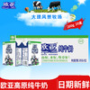 【大理牧场】欧亚高原全脂纯牛奶200g*20盒/箱 商品缩略图0