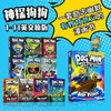 Dog Man 1-11 神探狗狗 英文版 11册平装 The Adventures of Dog Man 神探狗狗 英文（蓝思值260L-540L） 商品缩略图0