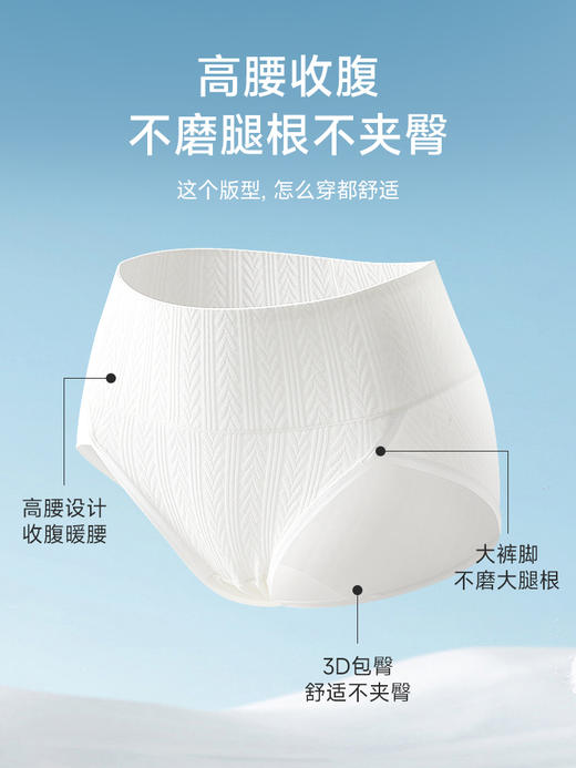 今夏女生都在买的内裤！中高腰 无染原棉 7A抗菌女士内裤 不夹臀，不跑位，开叉版型不勒腿 素色提花，包裹内在的美 商品图10