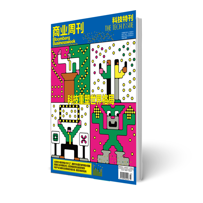 商业周刊中文版 商业财经期刊杂志2024年5月第7期
