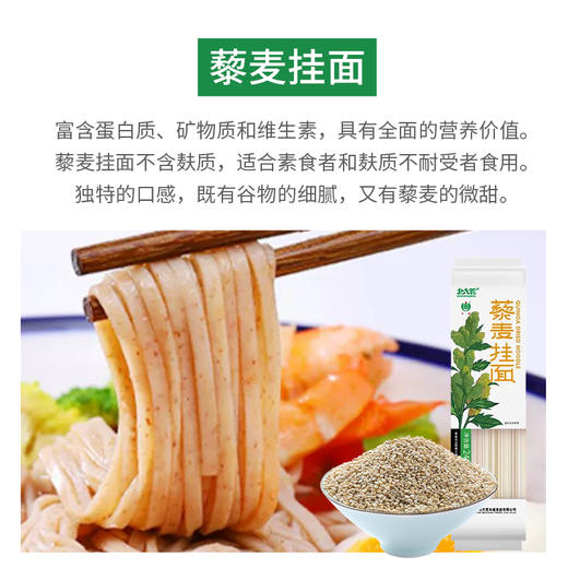 北大荒关东挂面500g 商品图2
