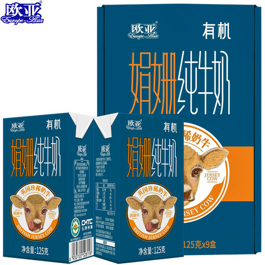 【大理牧场】欧亚娟姗有机纯牛奶125g*9盒/箱 商品图1