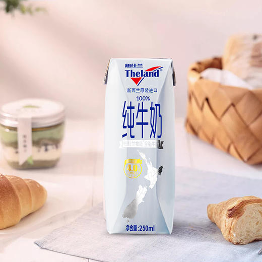 纽仕兰4.0g全脂/低脂生牛乳 新西兰进口奶 250ml*24支家庭装 商品图3