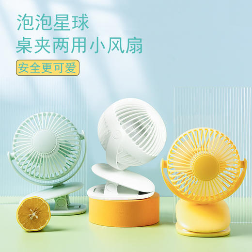 又未小风扇夏天必备静音清凉散热神器随身便携学生出游 商品图9