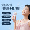 又未小风扇夏天必备静音清凉散热神器随身便携学生出游 商品缩略图3