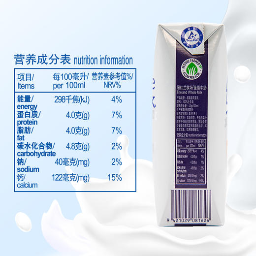纽仕兰4.0g全脂/低脂生牛乳 新西兰进口奶 250ml*24支家庭装 商品图7