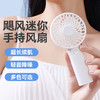 又未小风扇夏天必备静音清凉散热神器随身便携学生出游 商品缩略图13