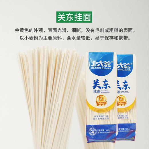 北大荒关东挂面500g 商品图1